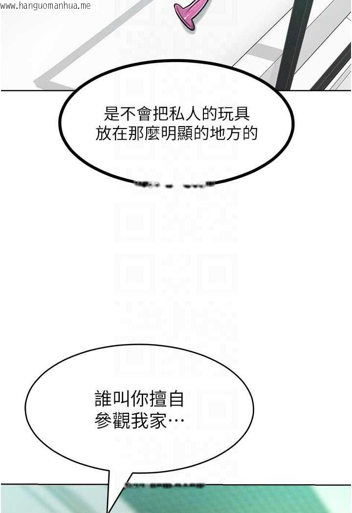 韩国漫画让傲慢女屈服的一百种方法韩漫_让傲慢女屈服的一百种方法-第14话-跟我一起上床睡…在线免费阅读-韩国漫画-第26张图片