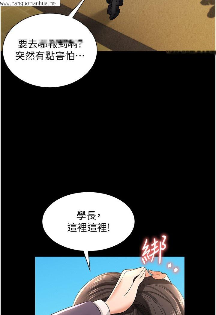 韩国漫画萌鬼饭店实录韩漫_萌鬼饭店实录-第1话-高级饭店的桃色秘密?!在线免费阅读-韩国漫画-第71张图片