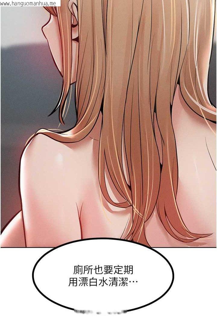 韩国漫画让傲慢女屈服的一百种方法韩漫_让傲慢女屈服的一百种方法-第14话-跟我一起上床睡…在线免费阅读-韩国漫画-第39张图片