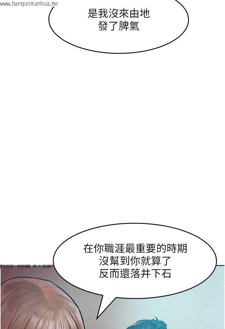 韩国漫画让傲慢女屈服的一百种方法韩漫_让傲慢女屈服的一百种方法-第14话-跟我一起上床睡…在线免费阅读-韩国漫画-第94张图片