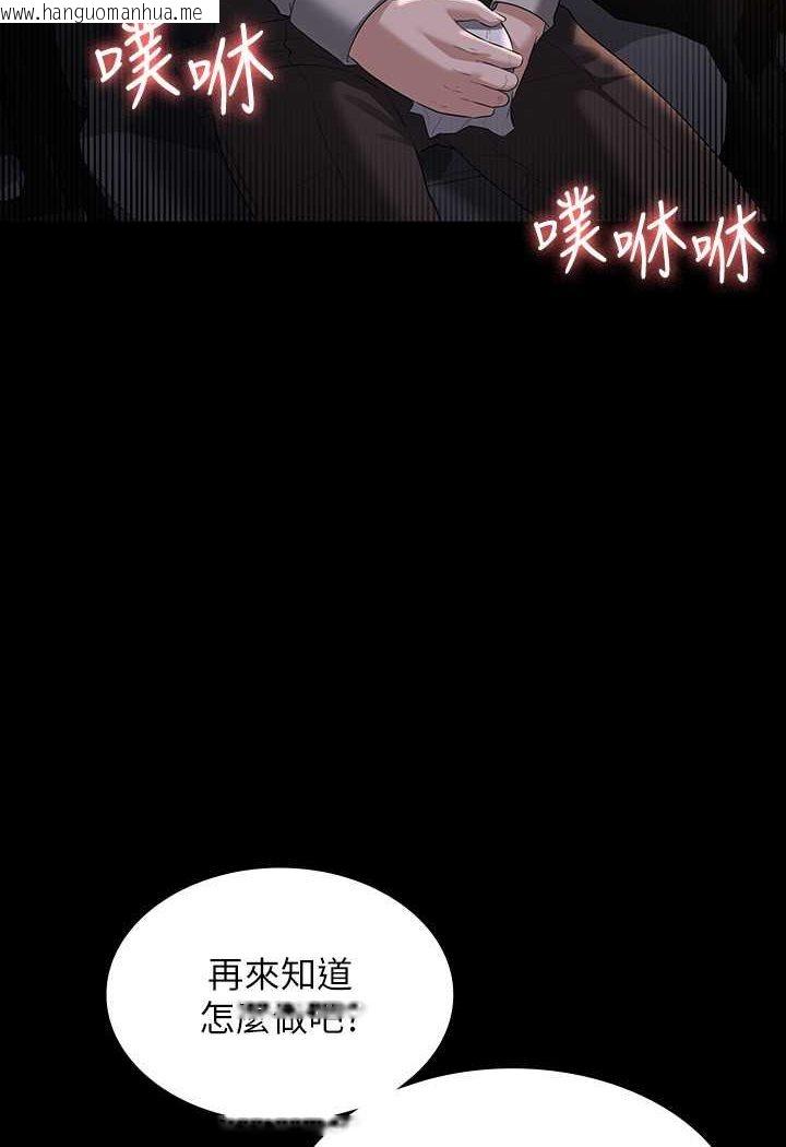 韩国漫画超级公务员韩漫_超级公务员-第115话-倩晴大胆的野外PLAY在线免费阅读-韩国漫画-第79张图片