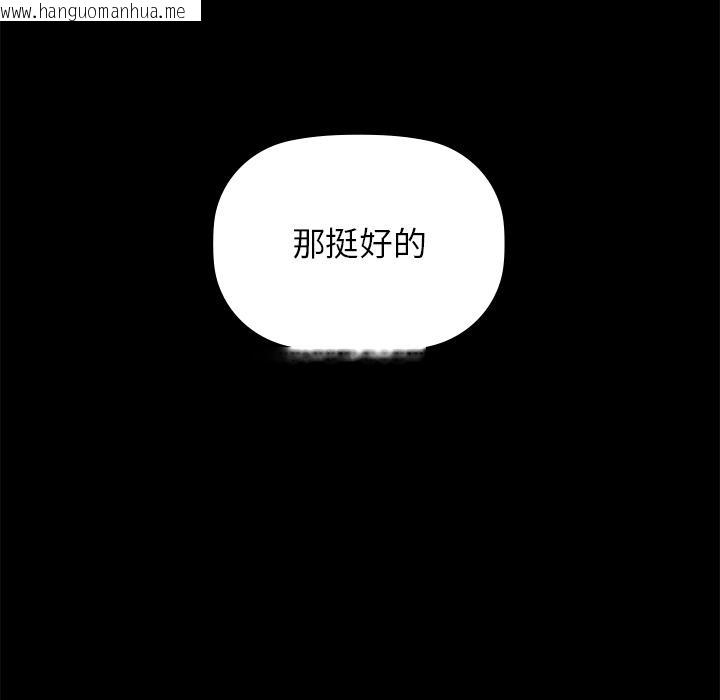 韩国漫画咖啡因韩漫_咖啡因-第1话在线免费阅读-韩国漫画-第201张图片