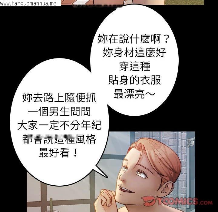 韩国漫画寄生教授家/借住教授家韩漫_寄生教授家/借住教授家-第38话在线免费阅读-韩国漫画-第22张图片