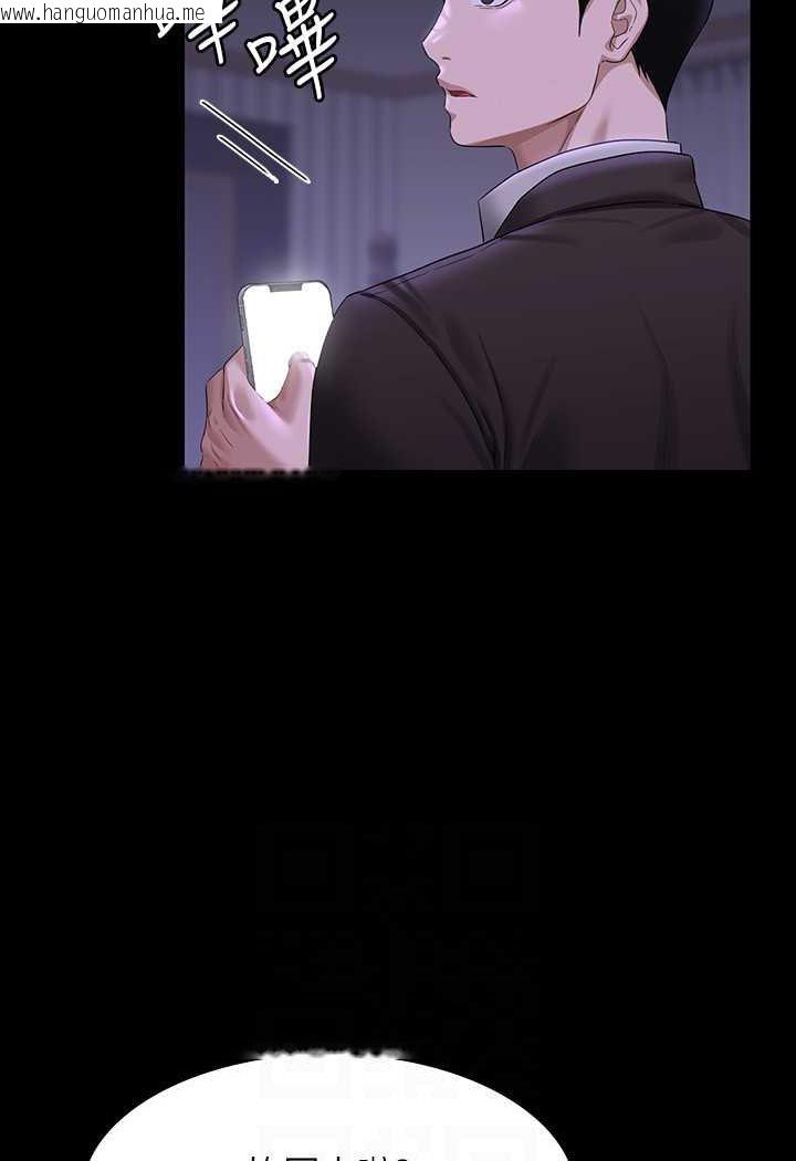 韩国漫画超级公务员韩漫_超级公务员-第115话-倩晴大胆的野外PLAY在线免费阅读-韩国漫画-第103张图片