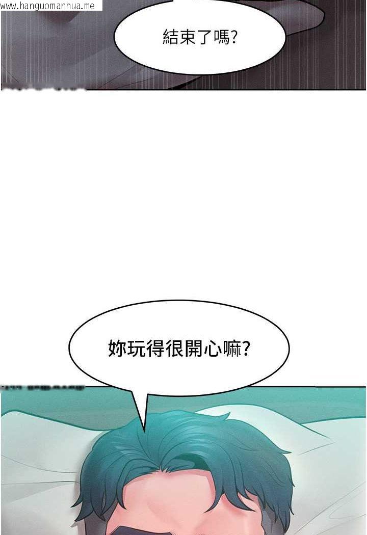 韩国漫画让傲慢女屈服的一百种方法韩漫_让傲慢女屈服的一百种方法-第14话-跟我一起上床睡…在线免费阅读-韩国漫画-第9张图片