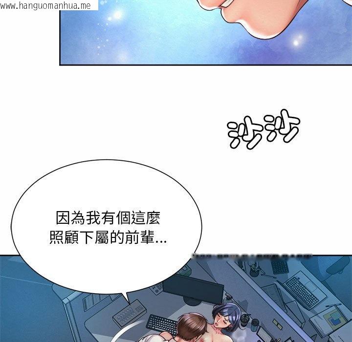 韩国漫画上班也要谈恋爱/社内恋爱韩漫_上班也要谈恋爱/社内恋爱-第22话在线免费阅读-韩国漫画-第49张图片