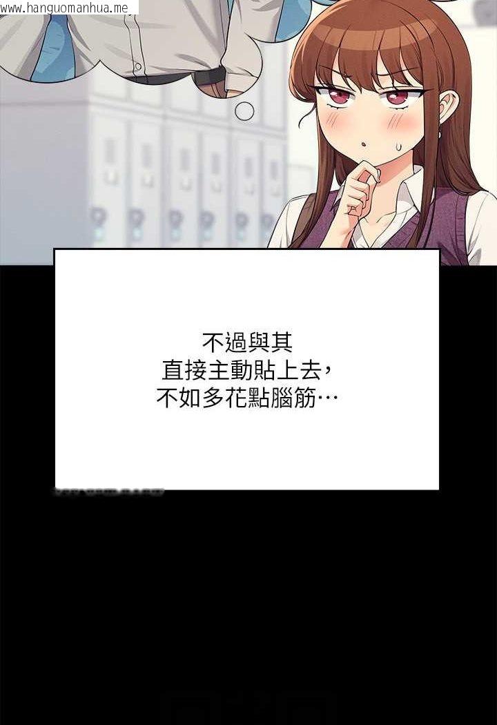 韩国漫画谁说理组没正妹？韩漫_谁说理组没正妹？-第131话-约会到一半就湿了在线免费阅读-韩国漫画-第31张图片