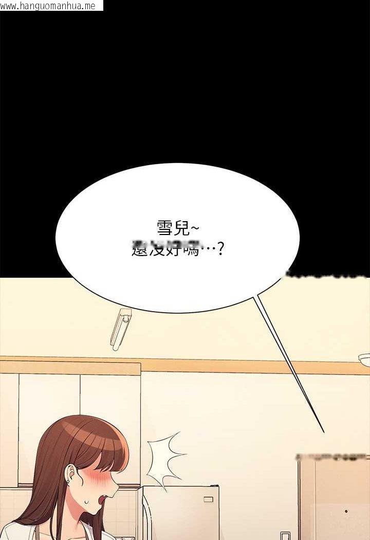 韩国漫画谁说理组没正妹？韩漫_谁说理组没正妹？-第131话-约会到一半就湿了在线免费阅读-韩国漫画-第65张图片