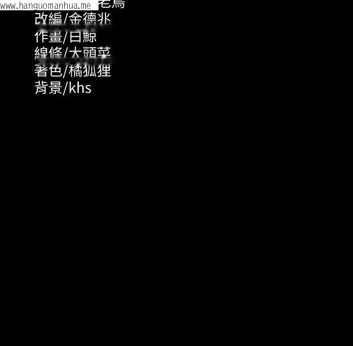 韩国漫画超级公务员韩漫_超级公务员-第115话-倩晴大胆的野外PLAY在线免费阅读-韩国漫画-第135张图片