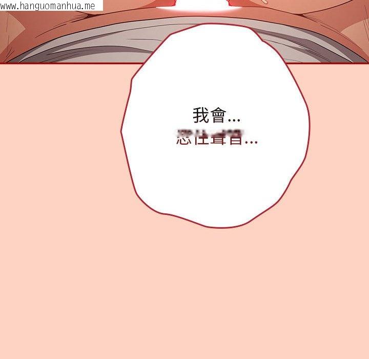 韩国漫画游戏不能这样玩/游戏规则我来定韩漫_游戏不能这样玩/游戏规则我来定-第44话在线免费阅读-韩国漫画-第74张图片