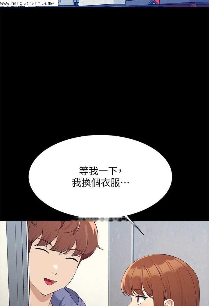 韩国漫画谁说理组没正妹？韩漫_谁说理组没正妹？-第131话-约会到一半就湿了在线免费阅读-韩国漫画-第53张图片