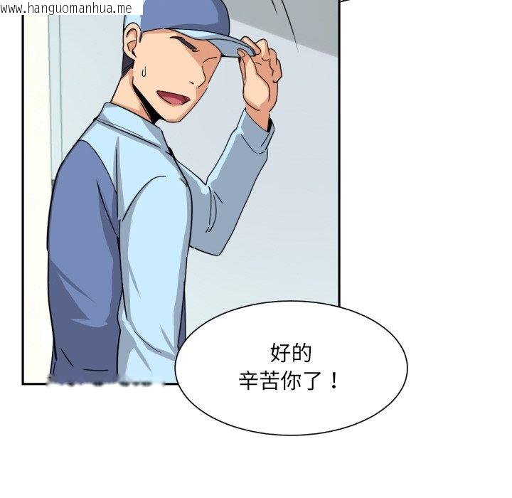 韩国漫画调教小娇妻/调教妻子韩漫_调教小娇妻/调教妻子-第26话在线免费阅读-韩国漫画-第131张图片