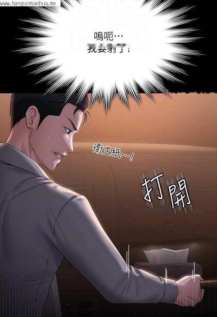 韩国漫画超级公务员韩漫_超级公务员-第115话-倩晴大胆的野外PLAY在线免费阅读-韩国漫画-第75张图片