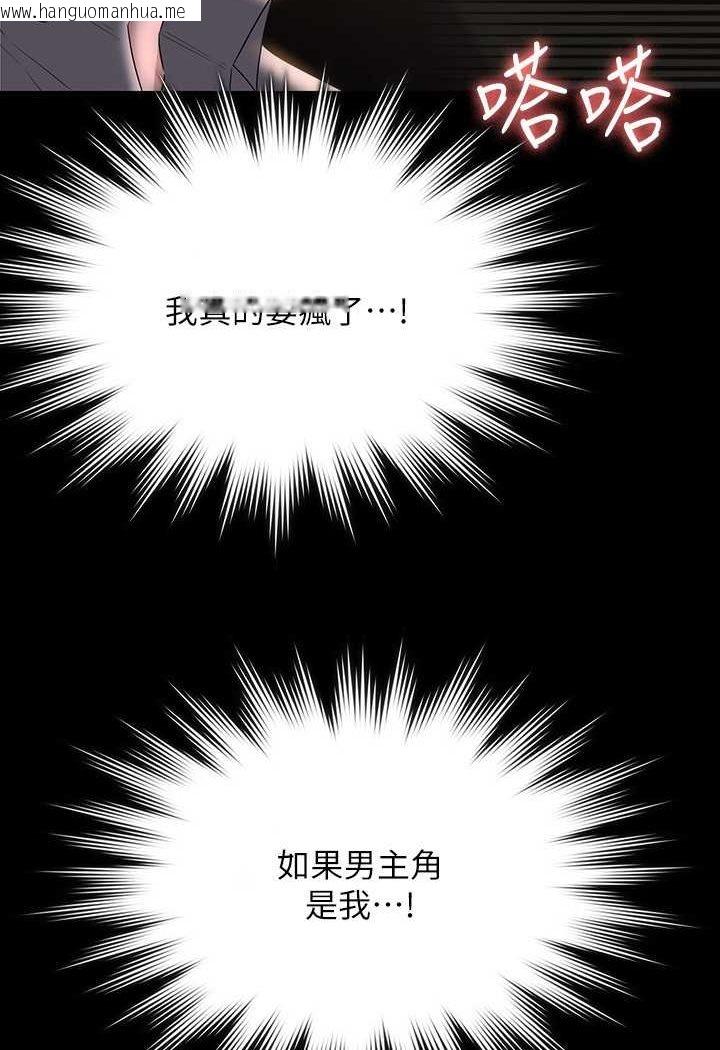 韩国漫画超级公务员韩漫_超级公务员-第115话-倩晴大胆的野外PLAY在线免费阅读-韩国漫画-第69张图片