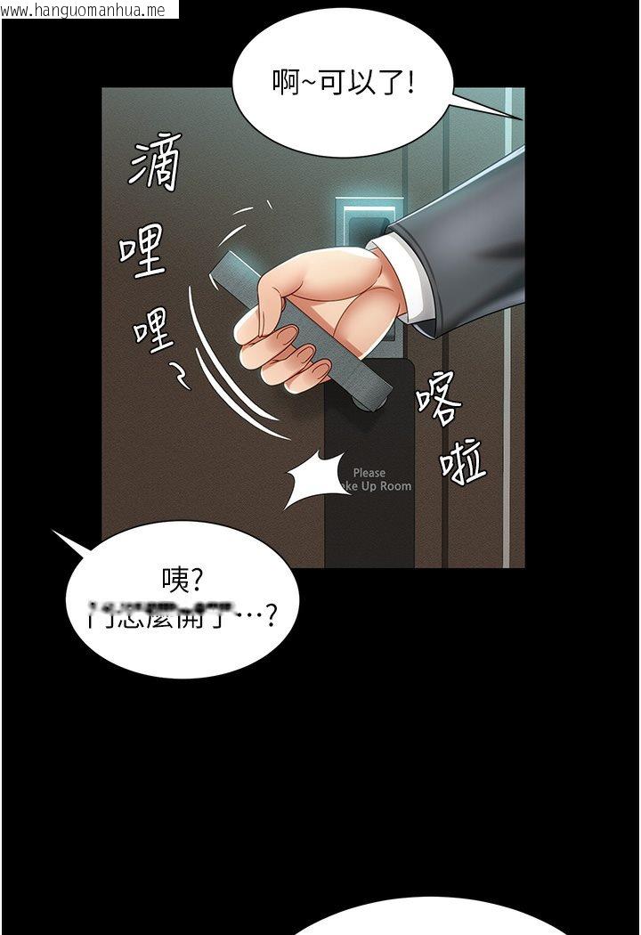 韩国漫画萌鬼饭店实录韩漫_萌鬼饭店实录-第1话-高级饭店的桃色秘密?!在线免费阅读-韩国漫画-第136张图片