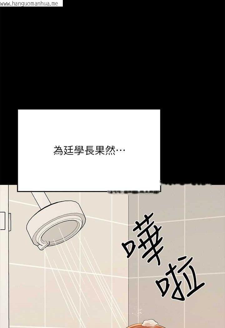 韩国漫画谁说理组没正妹？韩漫_谁说理组没正妹？-第131话-约会到一半就湿了在线免费阅读-韩国漫画-第56张图片