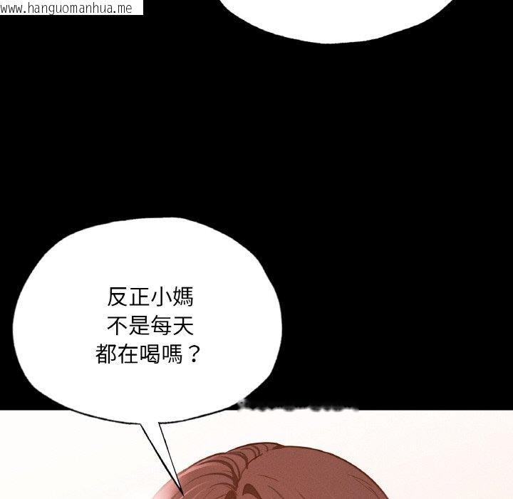 韩国漫画在学校达咩！/学校母汤黑白来！韩漫_在学校达咩！/学校母汤黑白来！-第9话在线免费阅读-韩国漫画-第132张图片