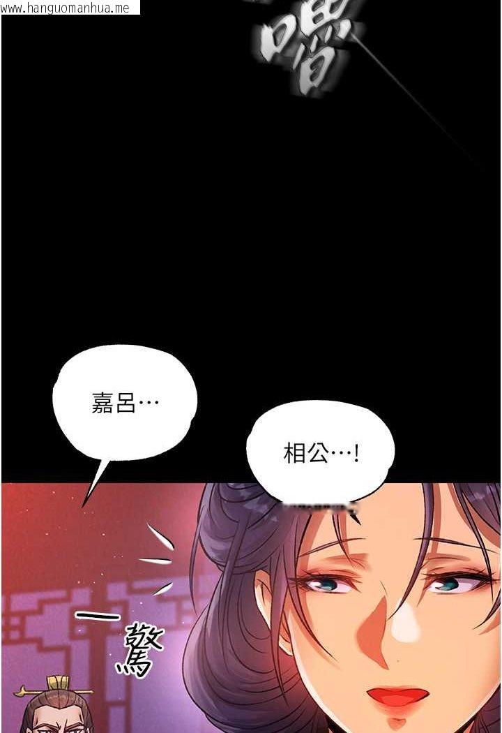 韩国漫画色雕英雄传：一捅天下韩漫_色雕英雄传：一捅天下-第31话-需要安慰的大夫人在线免费阅读-韩国漫画-第112张图片