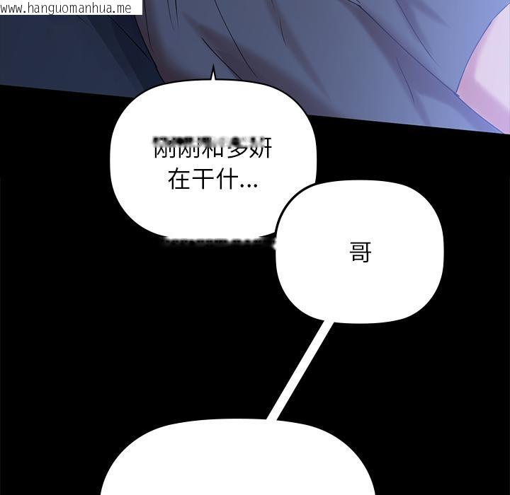 韩国漫画咖啡因韩漫_咖啡因-第1话在线免费阅读-韩国漫画-第189张图片