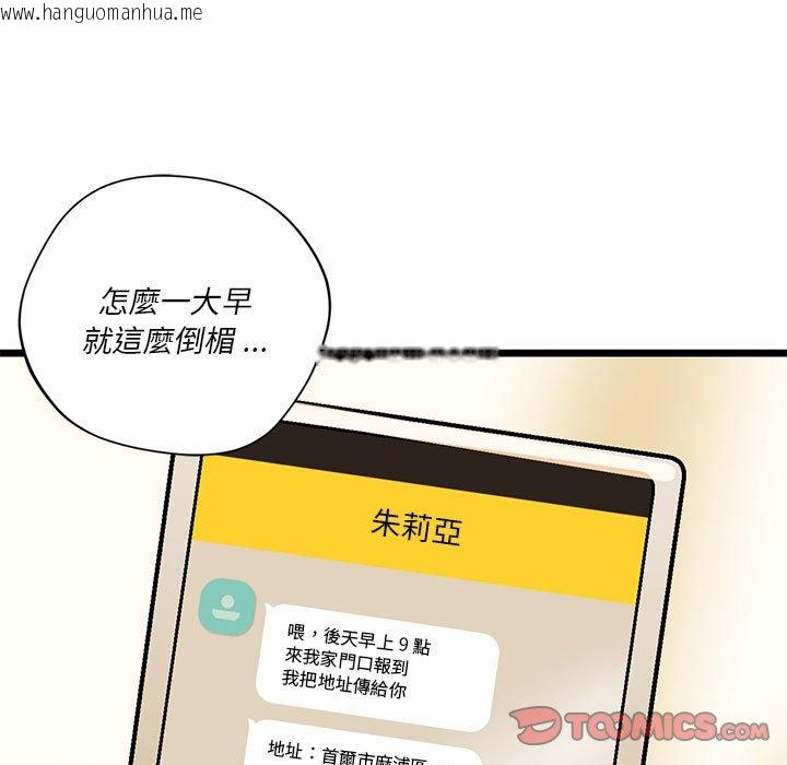 韩国漫画同学！好久不见/同级生韩漫_同学！好久不见/同级生-第15话在线免费阅读-韩国漫画-第129张图片