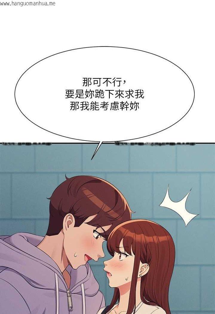 韩国漫画谁说理组没正妹？韩漫_谁说理组没正妹？-第131话-约会到一半就湿了在线免费阅读-韩国漫画-第89张图片