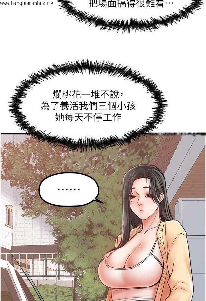 韩国漫画花店三母女韩漫_花店三母女-第29话-心痒痒的裸体围裙在线免费阅读-韩国漫画-第45张图片