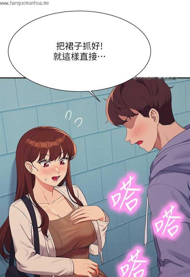 韩国漫画谁说理组没正妹？韩漫_谁说理组没正妹？-第131话-约会到一半就湿了在线免费阅读-韩国漫画-第103张图片