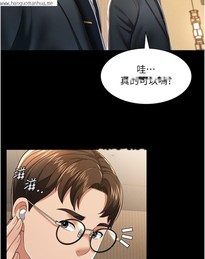 韩国漫画萌鬼饭店实录韩漫_萌鬼饭店实录-第1话-高级饭店的桃色秘密?!在线免费阅读-韩国漫画-第141张图片