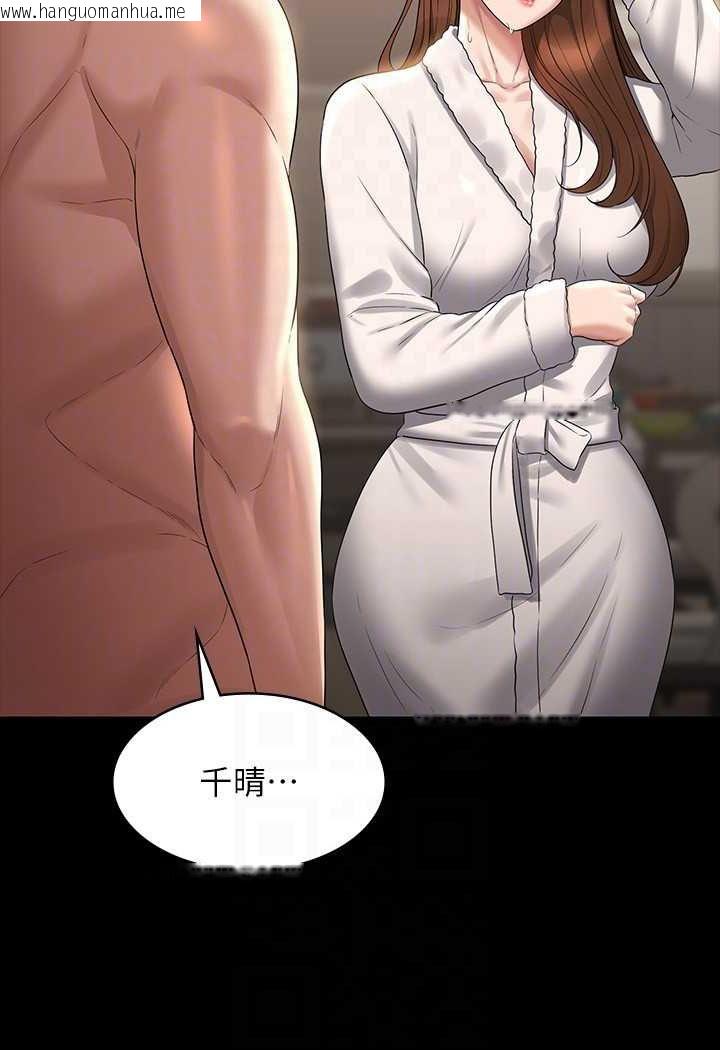 韩国漫画超级公务员韩漫_超级公务员-第115话-倩晴大胆的野外PLAY在线免费阅读-韩国漫画-第112张图片