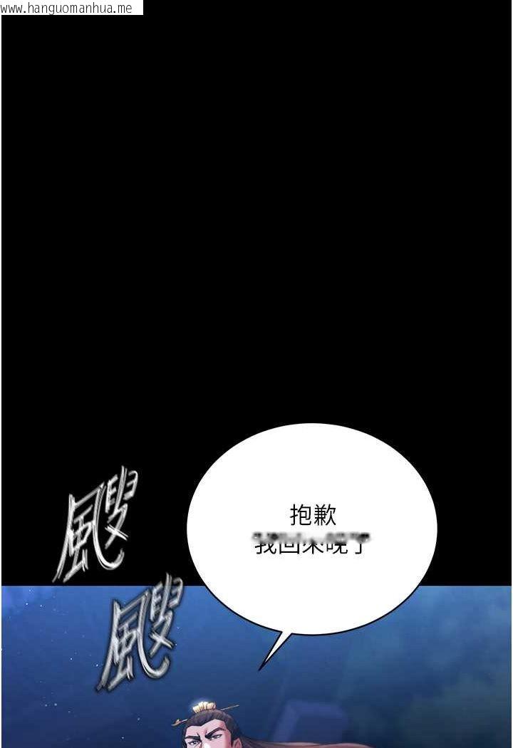 韩国漫画色雕英雄传：一捅天下韩漫_色雕英雄传：一捅天下-第31话-需要安慰的大夫人在线免费阅读-韩国漫画-第42张图片