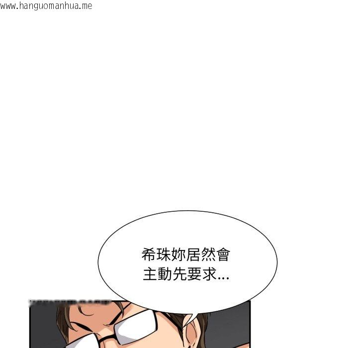 韩国漫画调教小娇妻/调教妻子韩漫_调教小娇妻/调教妻子-第26话在线免费阅读-韩国漫画-第43张图片