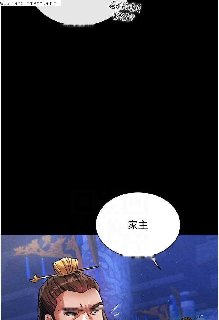 韩国漫画色雕英雄传：一捅天下韩漫_色雕英雄传：一捅天下-第31话-需要安慰的大夫人在线免费阅读-韩国漫画-第82张图片