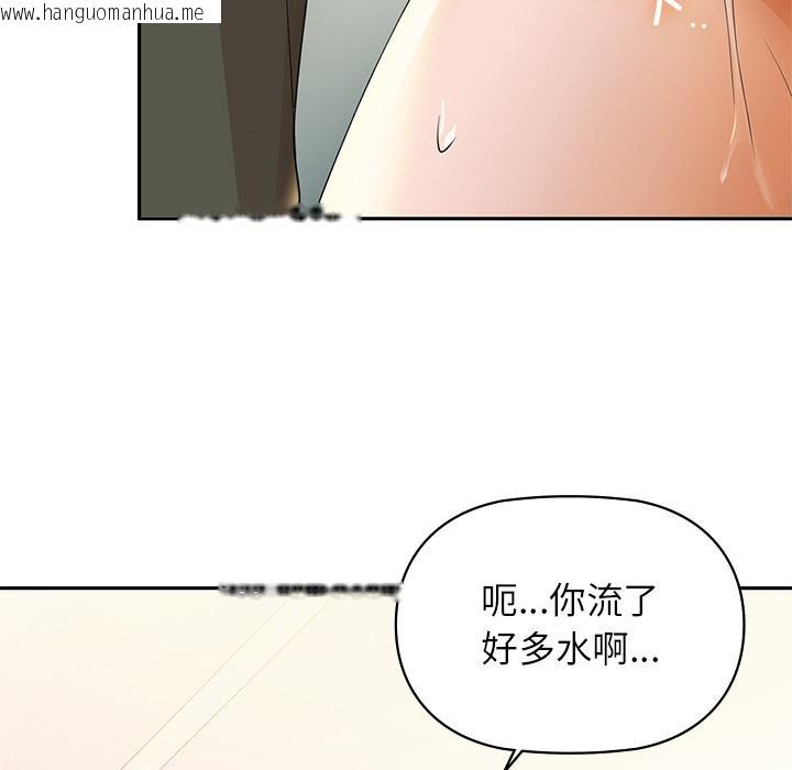 韩国漫画咖啡因韩漫_咖啡因-第1话在线免费阅读-韩国漫画-第262张图片