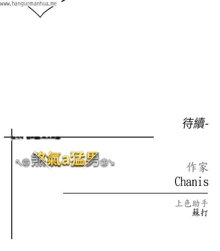 韩国漫画↖㊣煞气a猛男㊣↘韩漫_↖㊣煞气a猛男㊣↘-第47话-妳这边还没被插过吧?在线免费阅读-韩国漫画-第139张图片