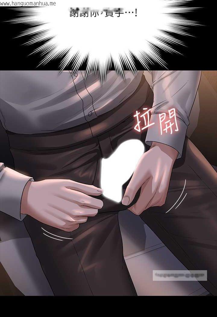 韩国漫画超级公务员韩漫_超级公务员-第115话-倩晴大胆的野外PLAY在线免费阅读-韩国漫画-第40张图片