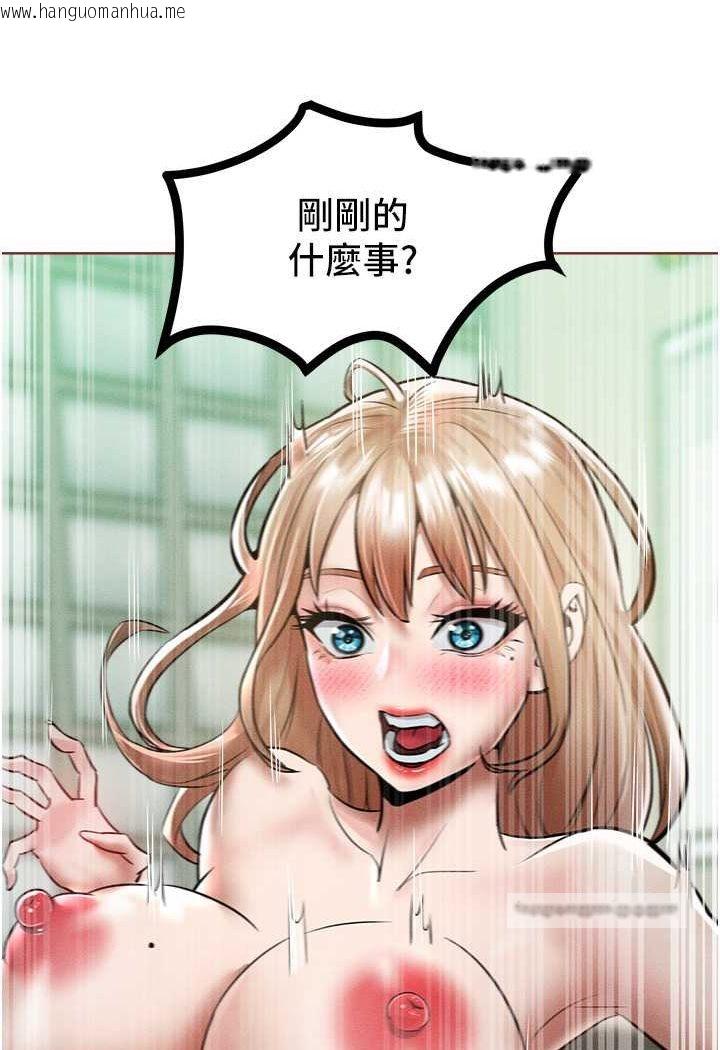 韩国漫画让傲慢女屈服的一百种方法韩漫_让傲慢女屈服的一百种方法-第14话-跟我一起上床睡…在线免费阅读-韩国漫画-第100张图片