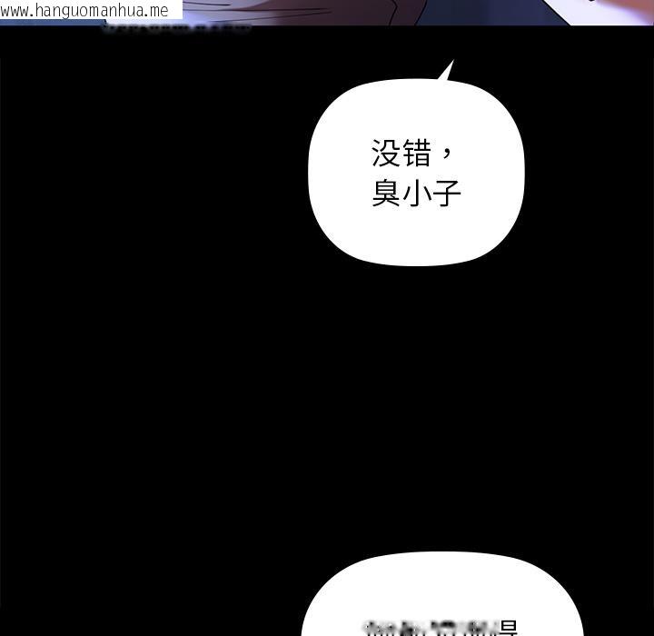 韩国漫画咖啡因韩漫_咖啡因-第1话在线免费阅读-韩国漫画-第206张图片