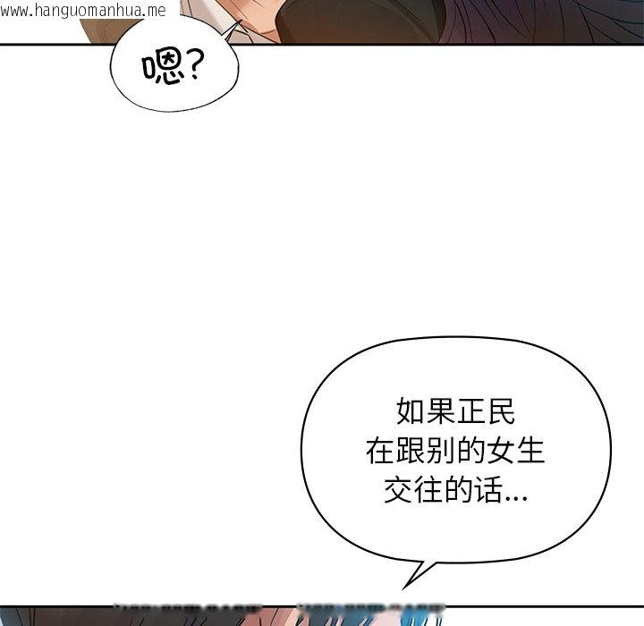 韩国漫画咖啡因韩漫_咖啡因-第3话在线免费阅读-韩国漫画-第97张图片