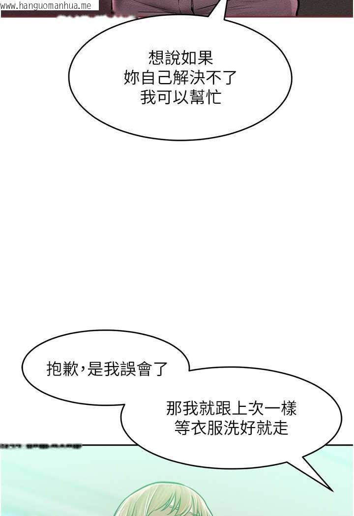 韩国漫画让傲慢女屈服的一百种方法韩漫_让傲慢女屈服的一百种方法-第14话-跟我一起上床睡…在线免费阅读-韩国漫画-第108张图片