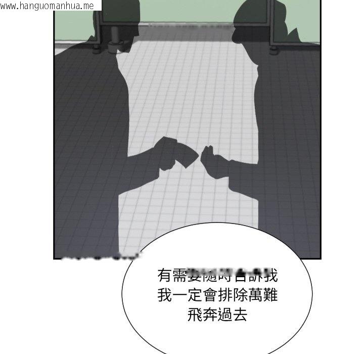 韩国漫画调教小娇妻/调教妻子韩漫_调教小娇妻/调教妻子-第26话在线免费阅读-韩国漫画-第12张图片