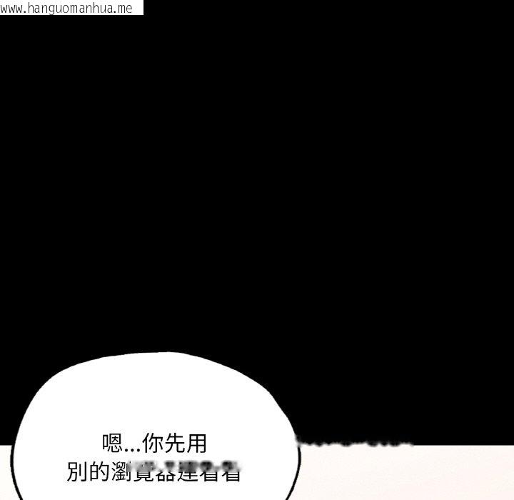 韩国漫画在学校达咩！/学校母汤黑白来！韩漫_在学校达咩！/学校母汤黑白来！-第9话在线免费阅读-韩国漫画-第45张图片