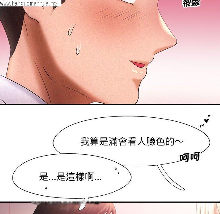 韩国漫画乘风高飞韩漫_乘风高飞-第15话在线免费阅读-韩国漫画-第18张图片