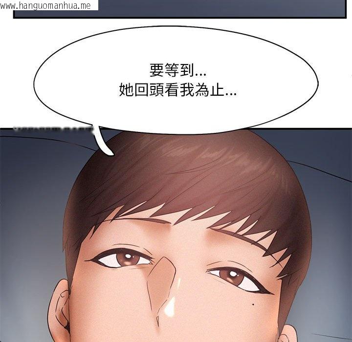 韩国漫画乘风高飞韩漫_乘风高飞-第15话在线免费阅读-韩国漫画-第87张图片