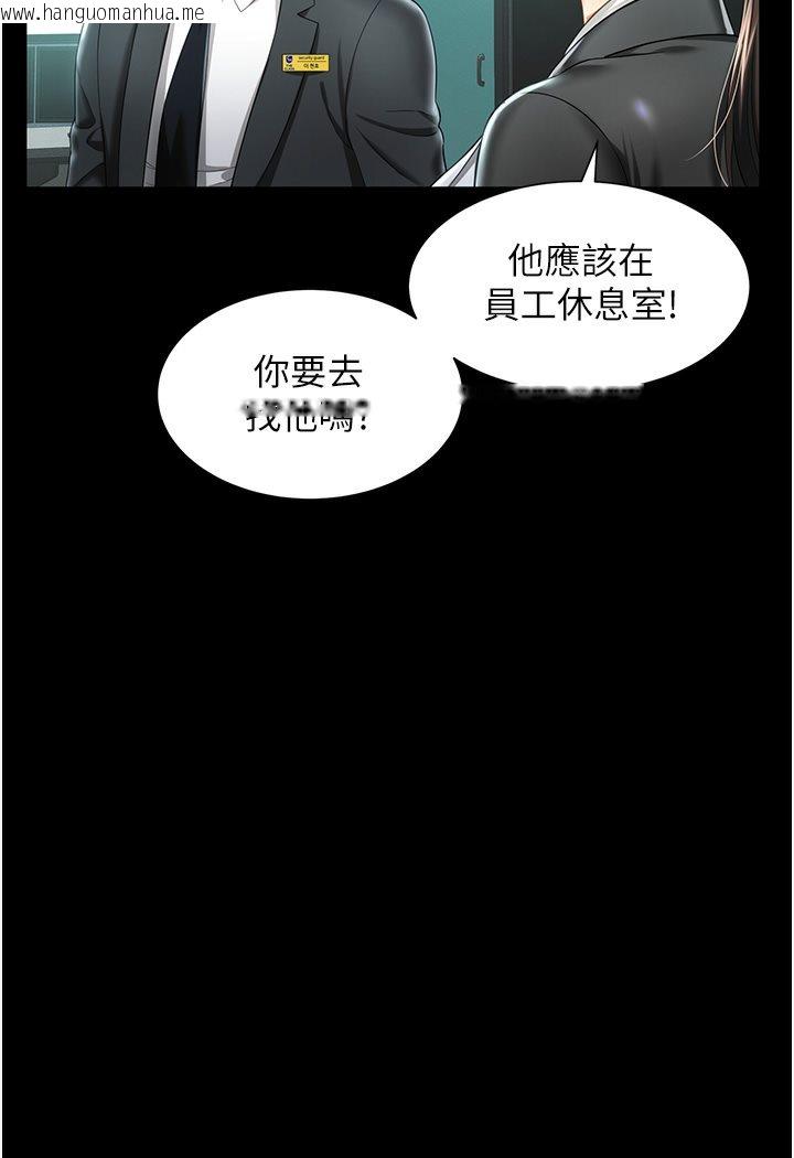 韩国漫画萌鬼饭店实录韩漫_萌鬼饭店实录-第1话-高级饭店的桃色秘密?!在线免费阅读-韩国漫画-第85张图片