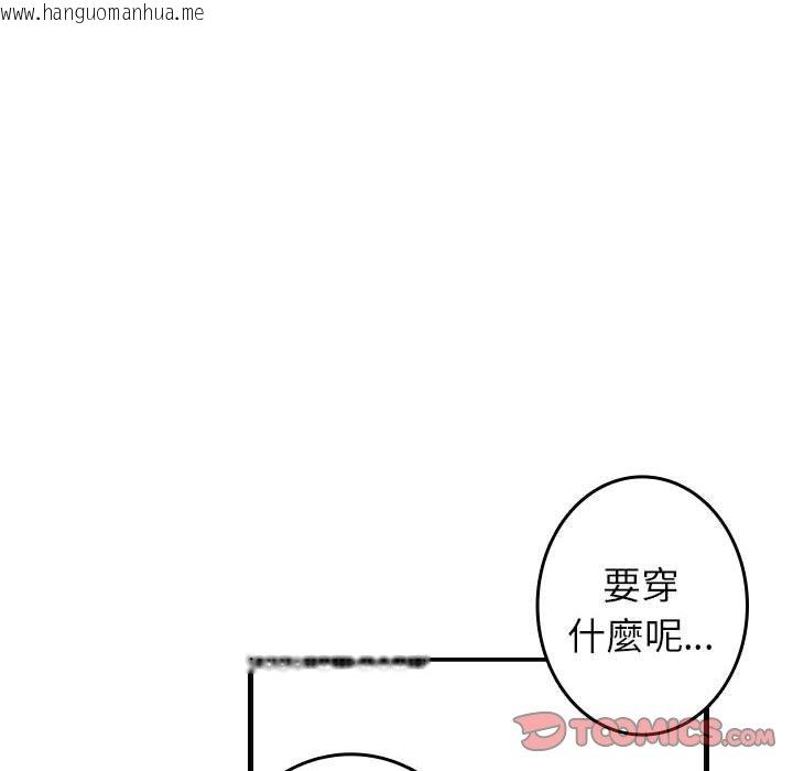 韩国漫画寄生教授家/借住教授家韩漫_寄生教授家/借住教授家-第38话在线免费阅读-韩国漫画-第14张图片