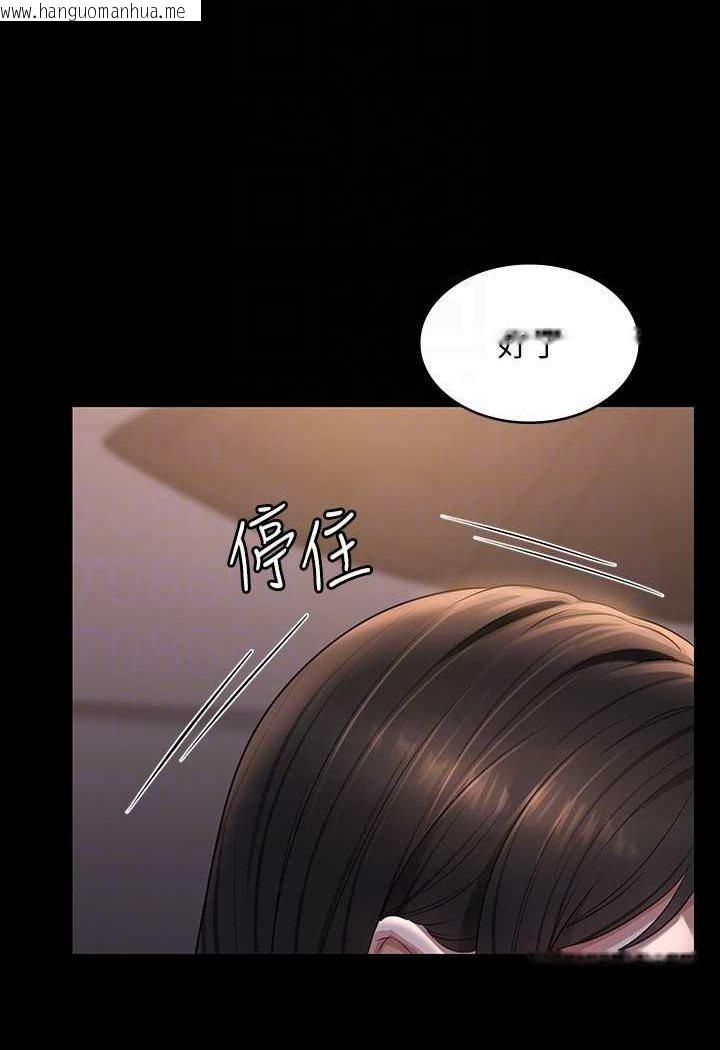 韩国漫画超级公务员韩漫_超级公务员-第115话-倩晴大胆的野外PLAY在线免费阅读-韩国漫画-第45张图片