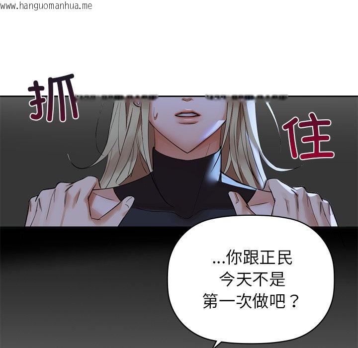 韩国漫画咖啡因韩漫_咖啡因-第4话在线免费阅读-韩国漫画-第23张图片