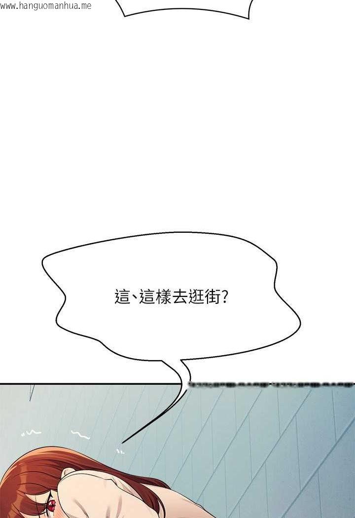 韩国漫画谁说理组没正妹？韩漫_谁说理组没正妹？-第131话-约会到一半就湿了在线免费阅读-韩国漫画-第117张图片