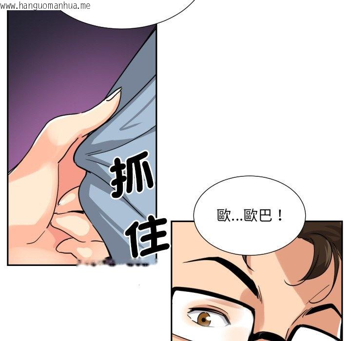 韩国漫画调教小娇妻/调教妻子韩漫_调教小娇妻/调教妻子-第26话在线免费阅读-韩国漫画-第29张图片