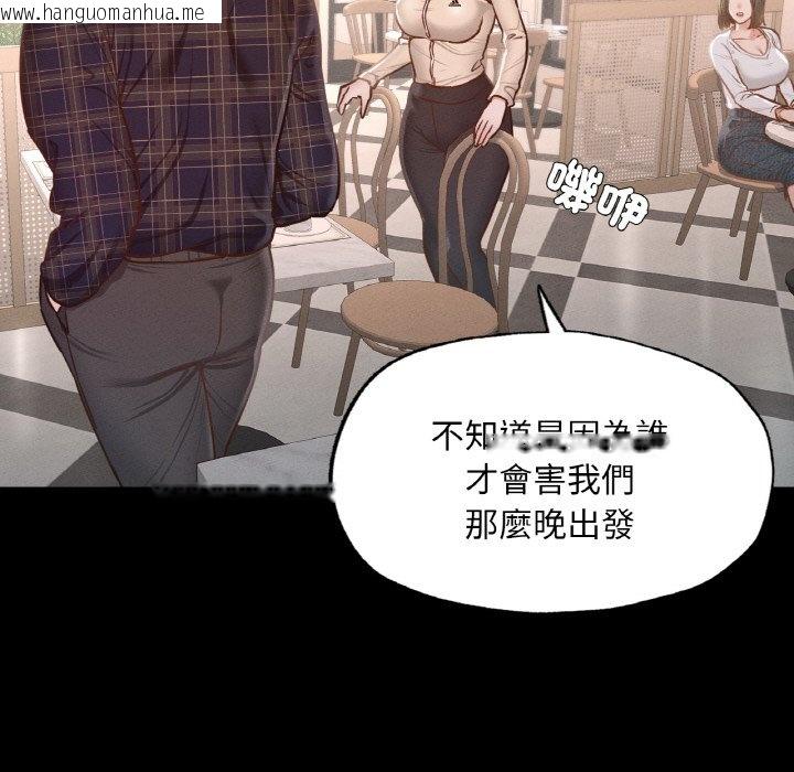 韩国漫画在学校达咩！/学校母汤黑白来！韩漫_在学校达咩！/学校母汤黑白来！-第9话在线免费阅读-韩国漫画-第150张图片